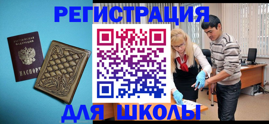 где прописаться в Евпатории