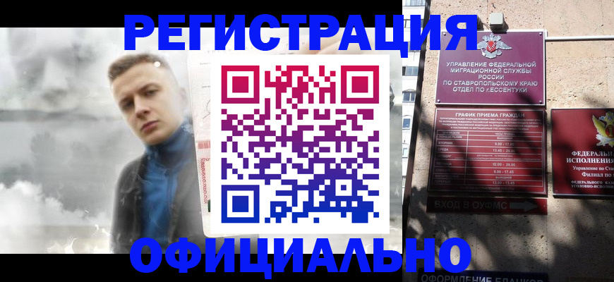 прописка в квартире в Евпатории