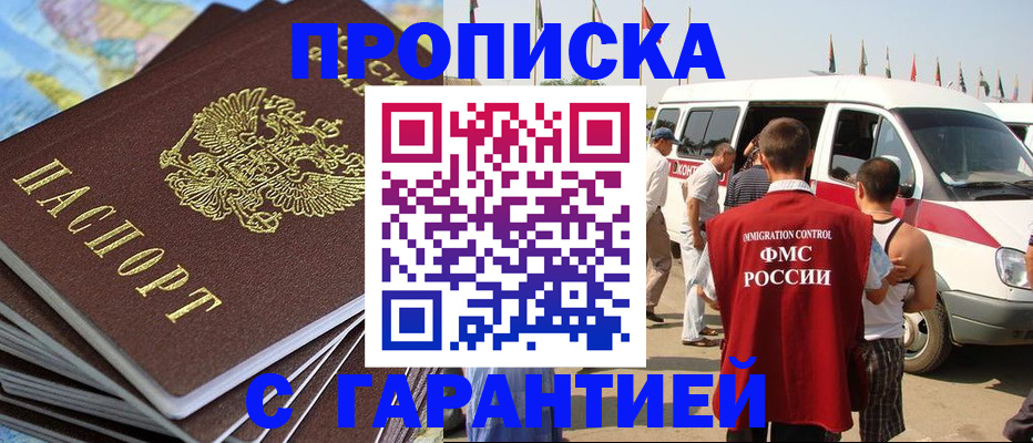 найти адрес прописки в Евпатории