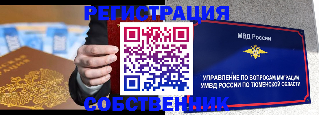 прописка для кредита в Евпатории