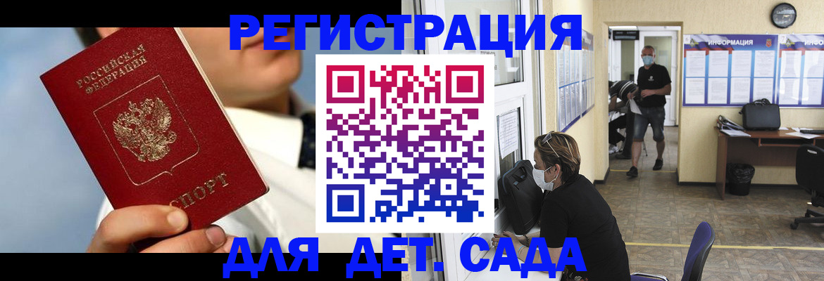 временная регистрация госуслуги в Евпатории
